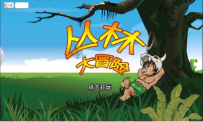 解救金刚鹦鹉